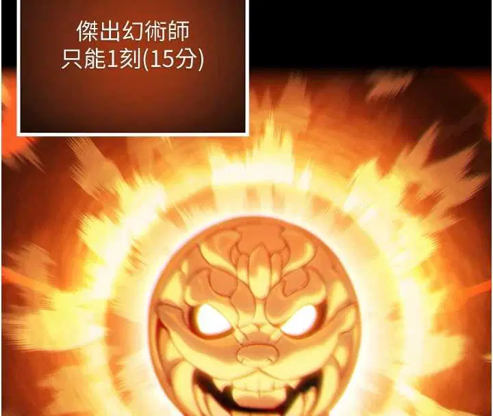 第77話-捨身救愛彌補過錯