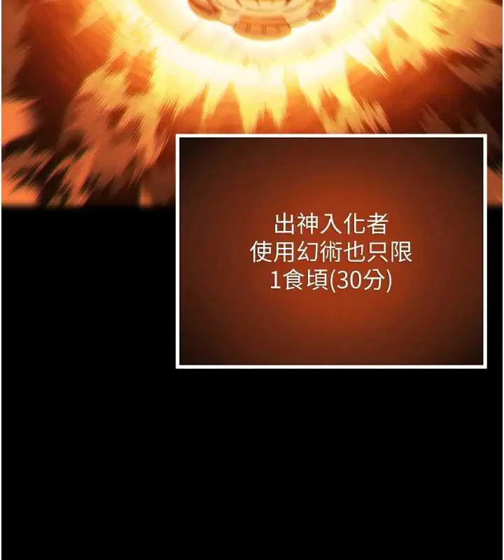 第77話-捨身救愛彌補過錯
