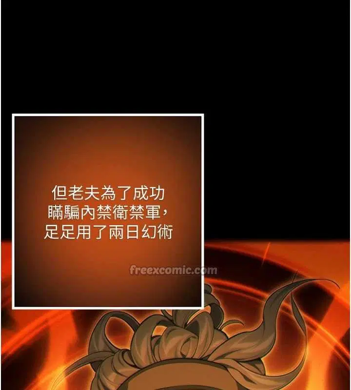 第77話-捨身救愛彌補過錯
