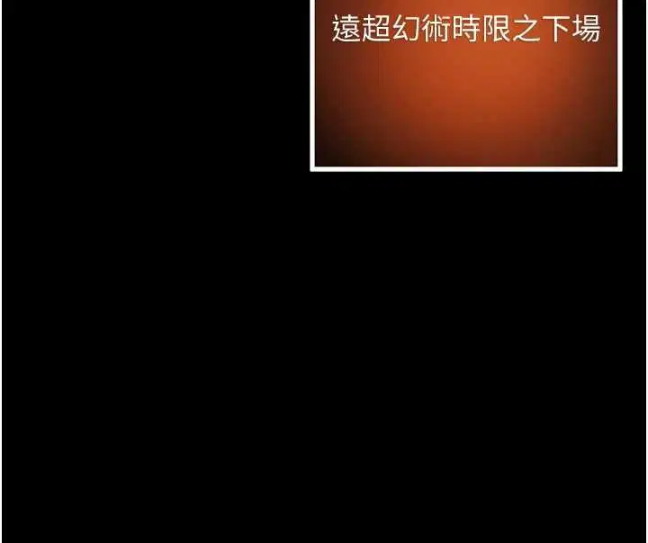 第77話-捨身救愛彌補過錯