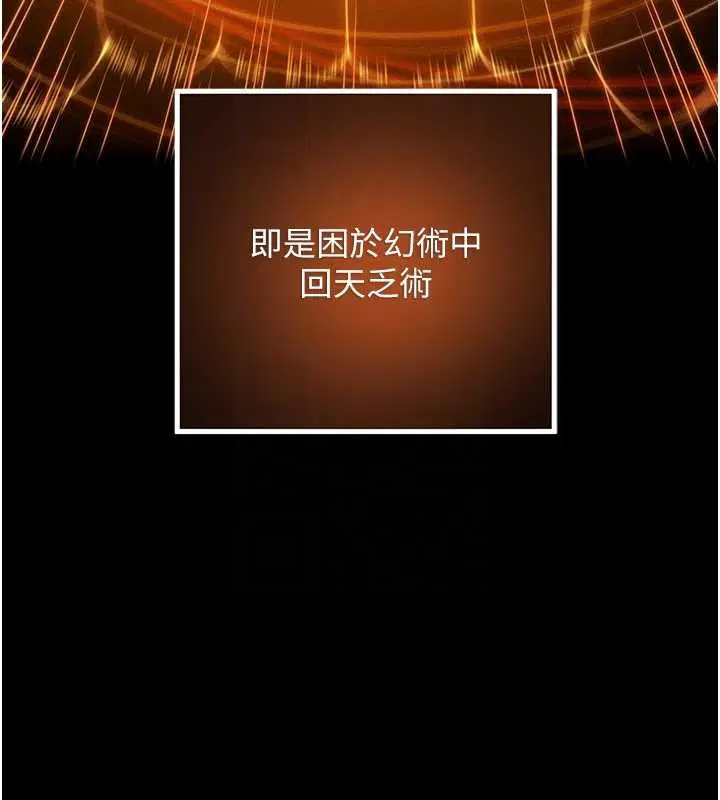 第77話-捨身救愛彌補過錯