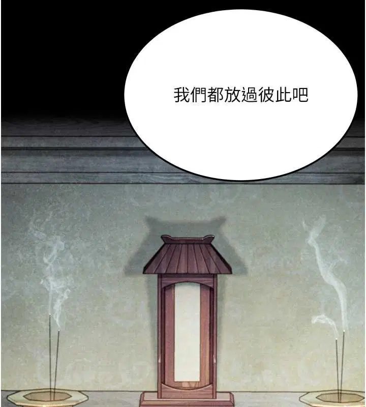 第77話-捨身救愛彌補過錯