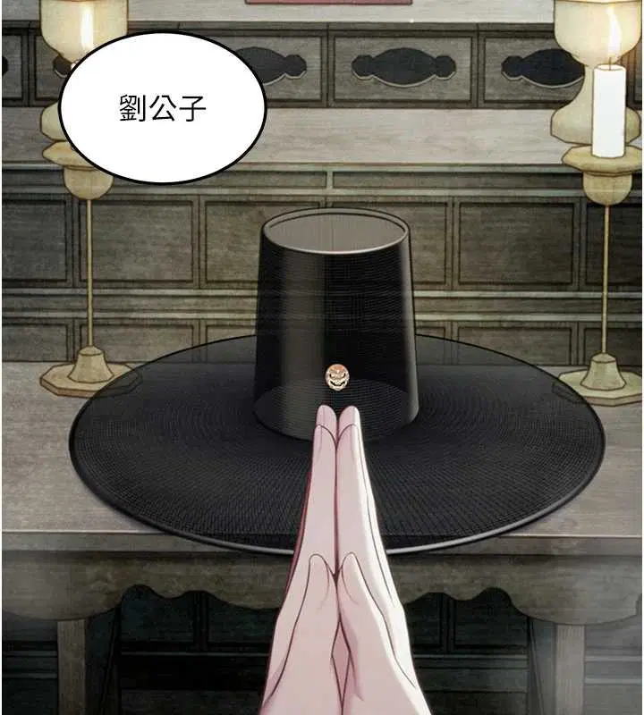 第77話-捨身救愛彌補過錯