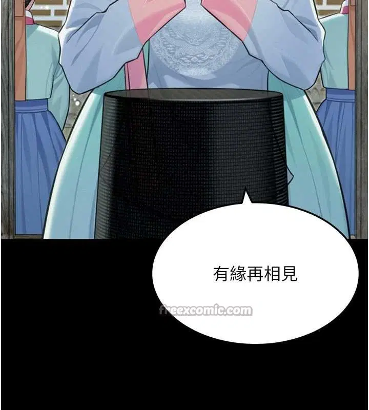 第77話-捨身救愛彌補過錯