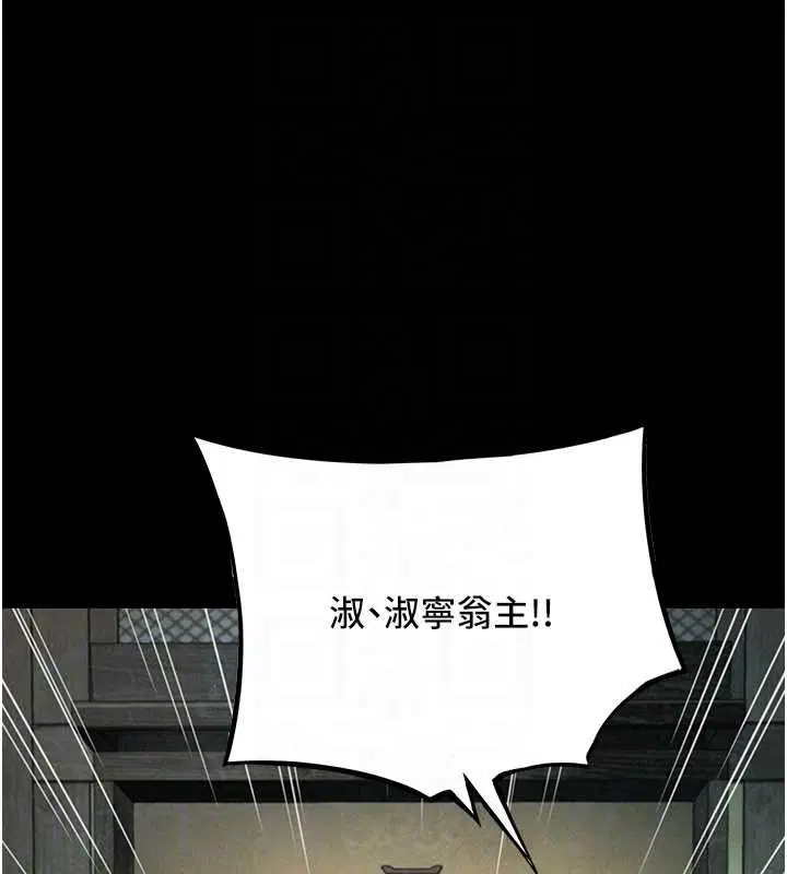 第77話-捨身救愛彌補過錯