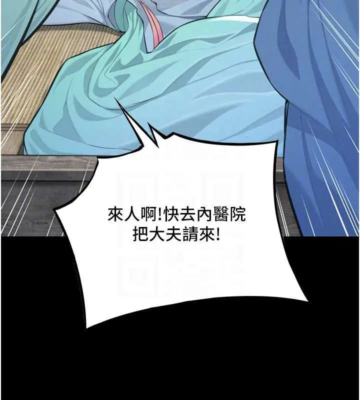 第77話-捨身救愛彌補過錯