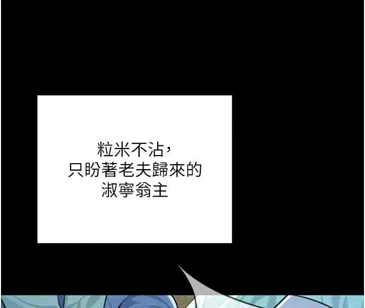 第77話-捨身救愛彌補過錯