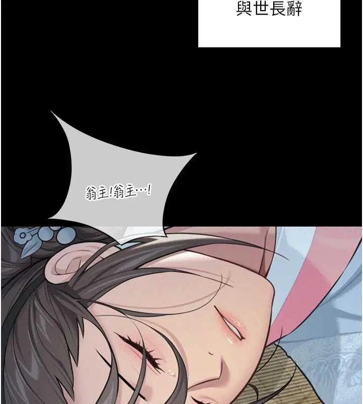 第77話-捨身救愛彌補過錯