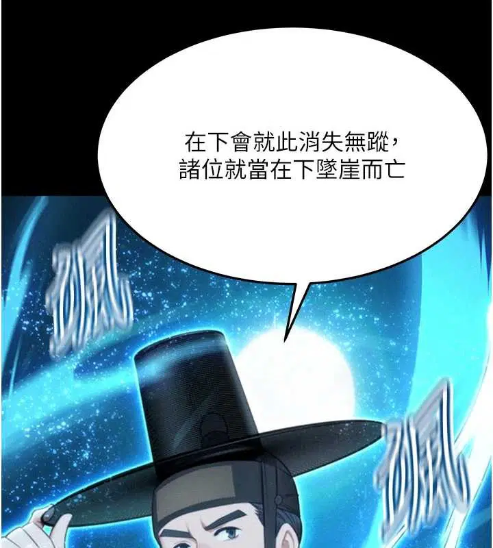 第77話-捨身救愛彌補過錯