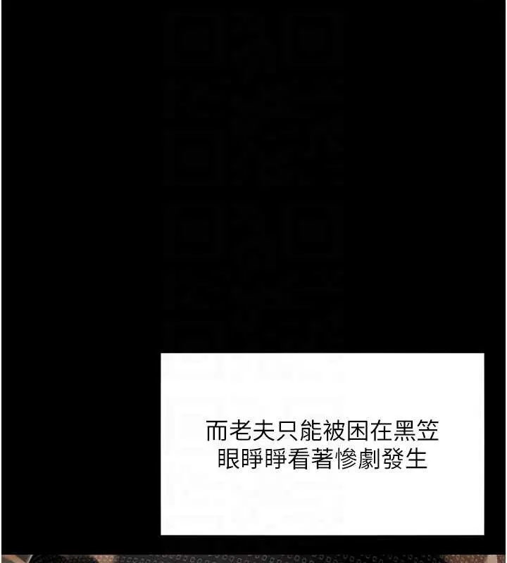 第77話-捨身救愛彌補過錯
