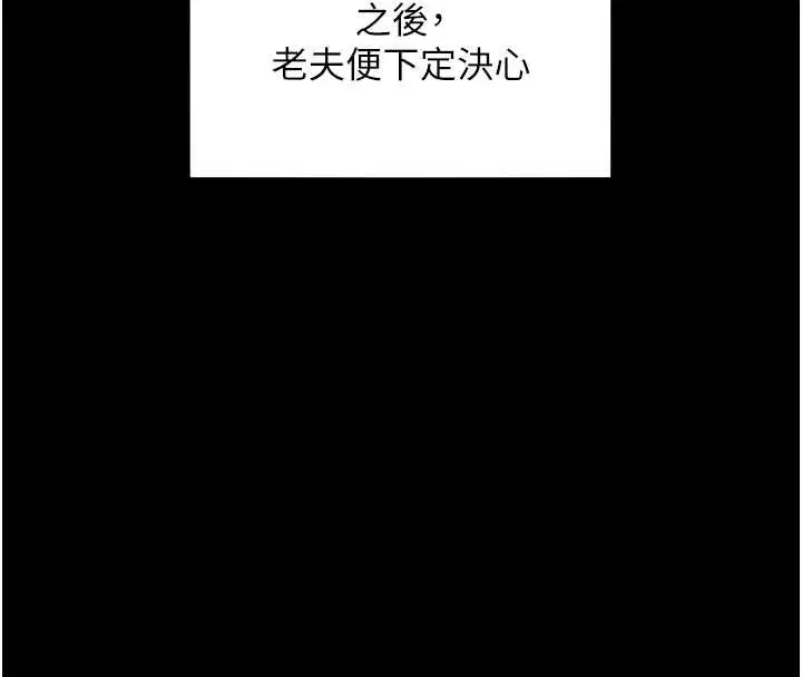 第77話-捨身救愛彌補過錯