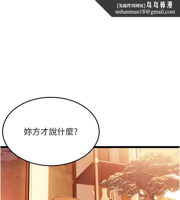 第77話-捨身救愛彌補過錯