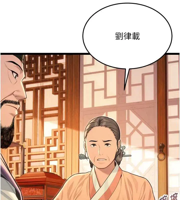 第77話-捨身救愛彌補過錯