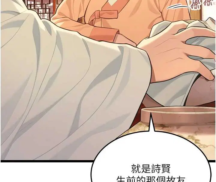 第77話-捨身救愛彌補過錯