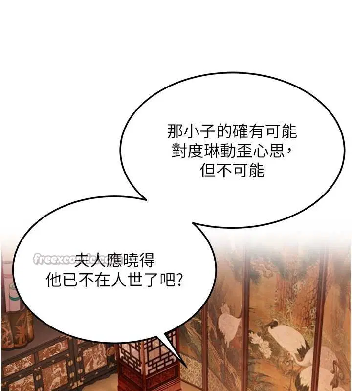 第77話-捨身救愛彌補過錯