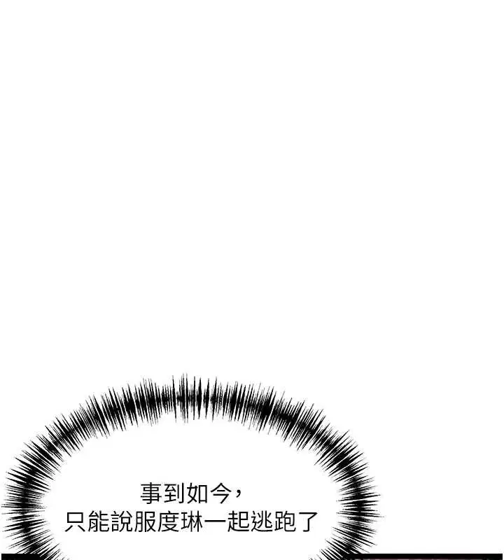 第78話-獻身挽回烈女心