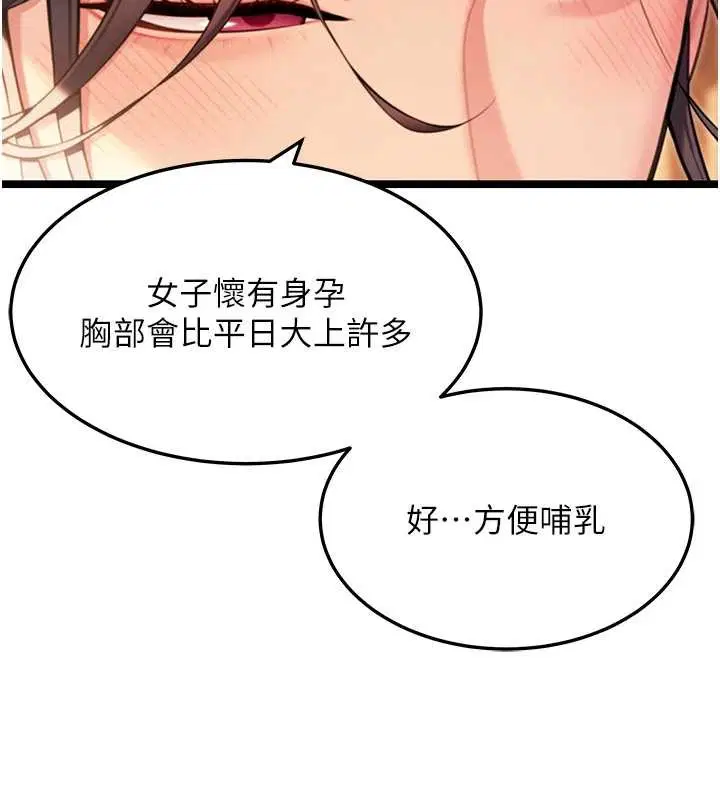 第78話-獻身挽回烈女心