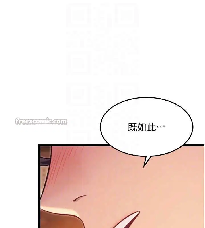 第78話-獻身挽回烈女心