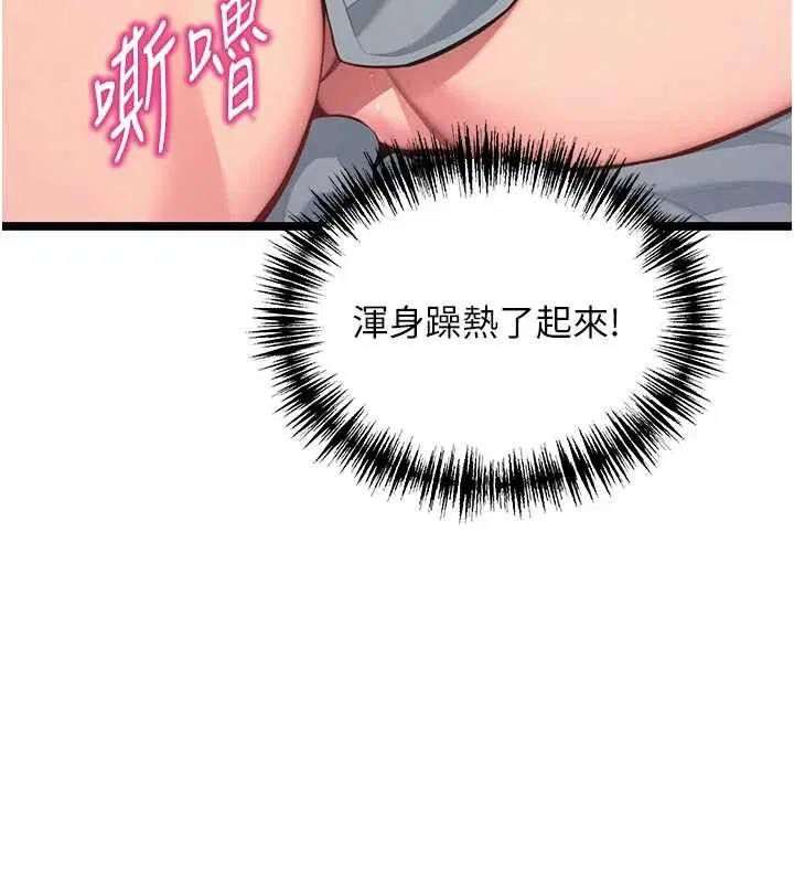 第78話-獻身挽回烈女心