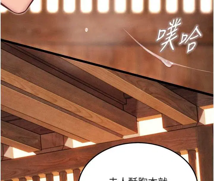 第78話-獻身挽回烈女心