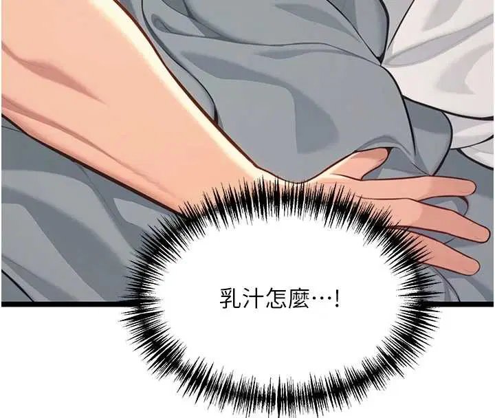 第78話-獻身挽回烈女心