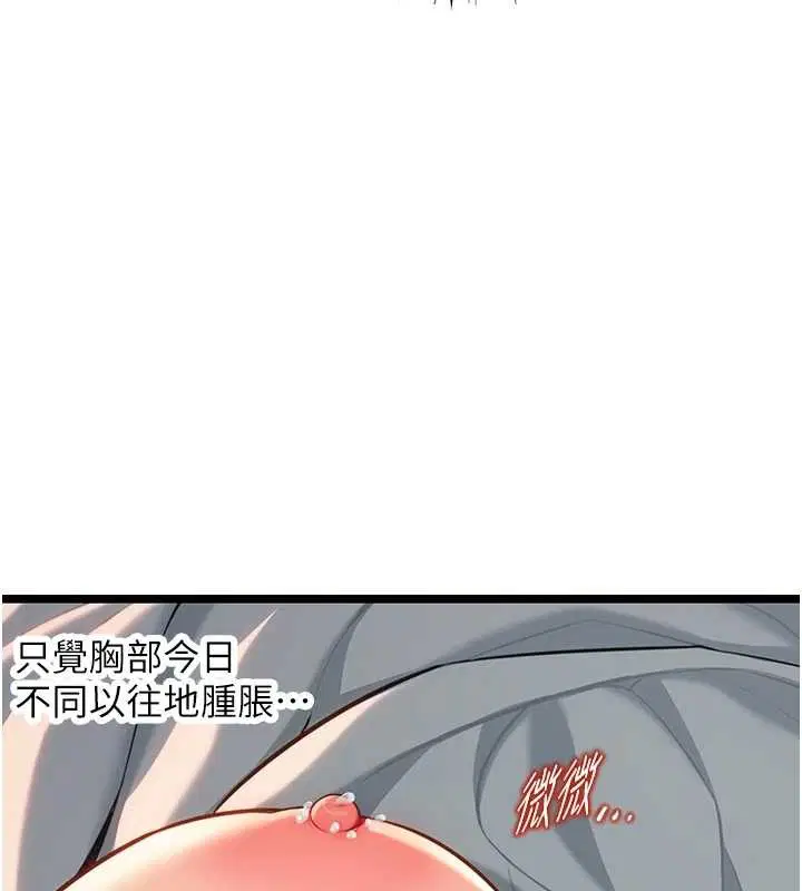 第78話-獻身挽回烈女心