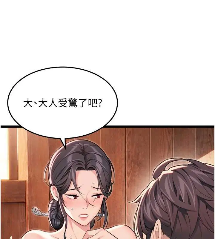 第78話-獻身挽回烈女心