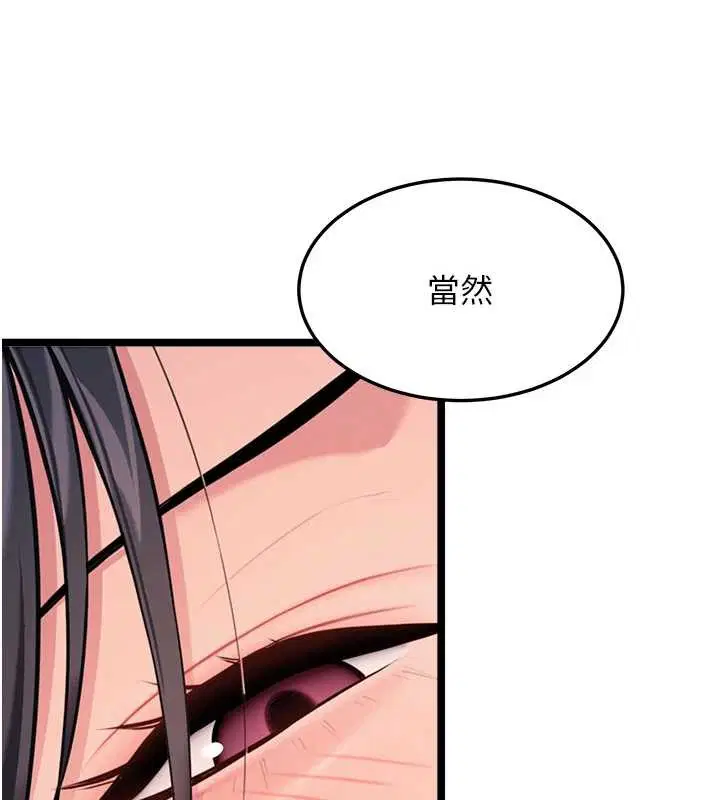 第78話-獻身挽回烈女心