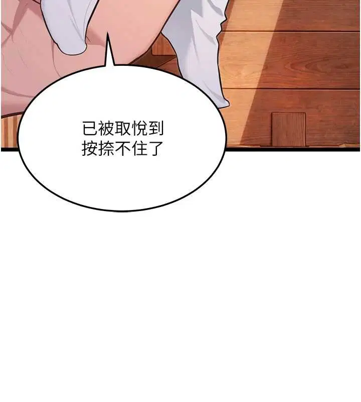 第78話-獻身挽回烈女心