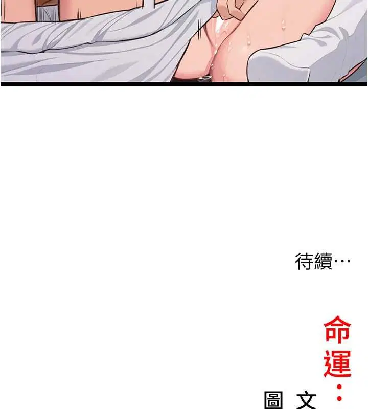 第78話-獻身挽回烈女心