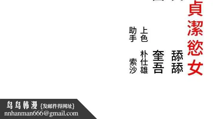 第78話-獻身挽回烈女心