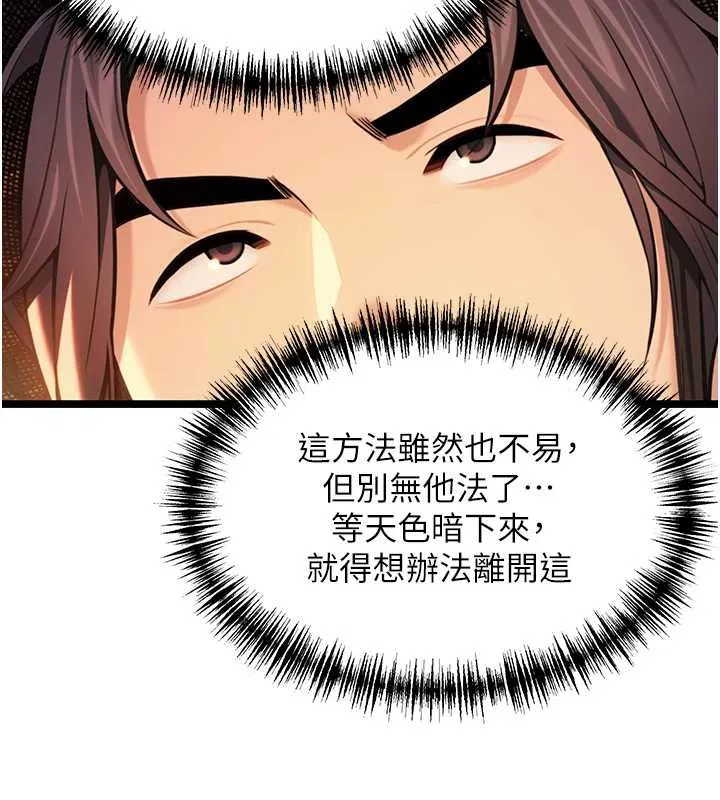 第78話-獻身挽回烈女心
