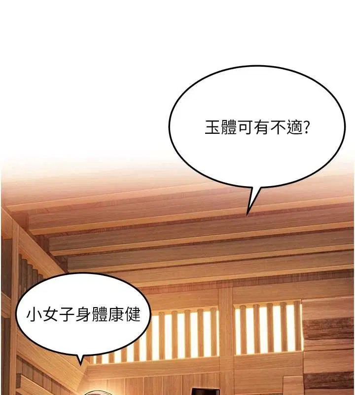 第78話-獻身挽回烈女心