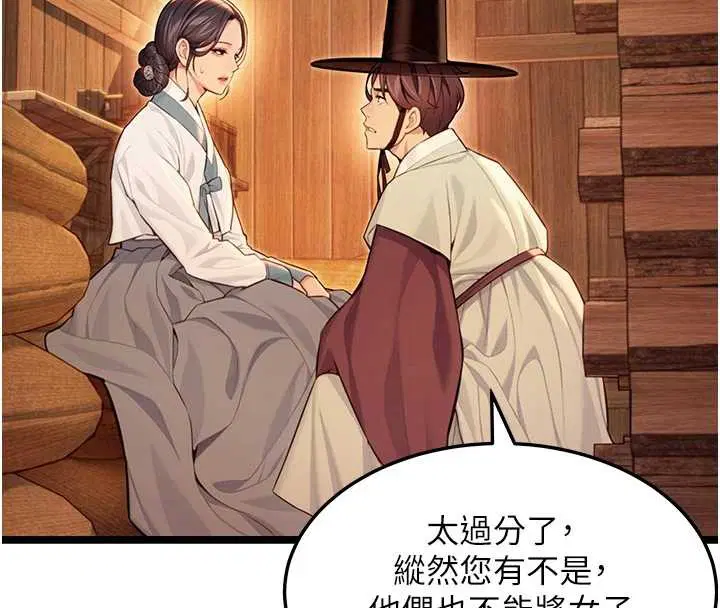 第78話-獻身挽回烈女心