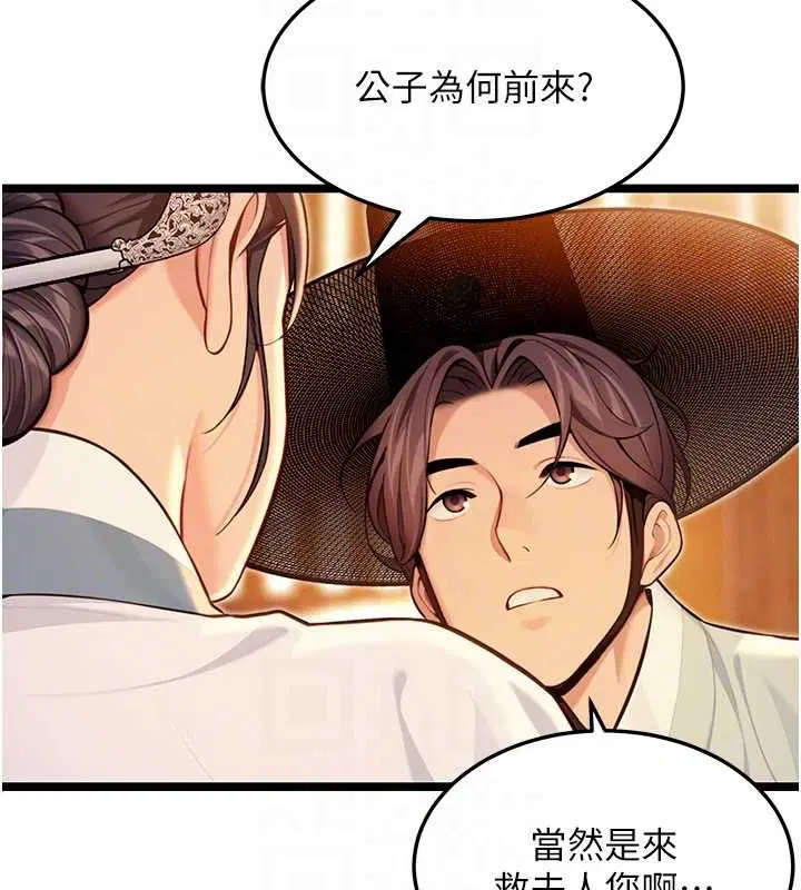 第78話-獻身挽回烈女心