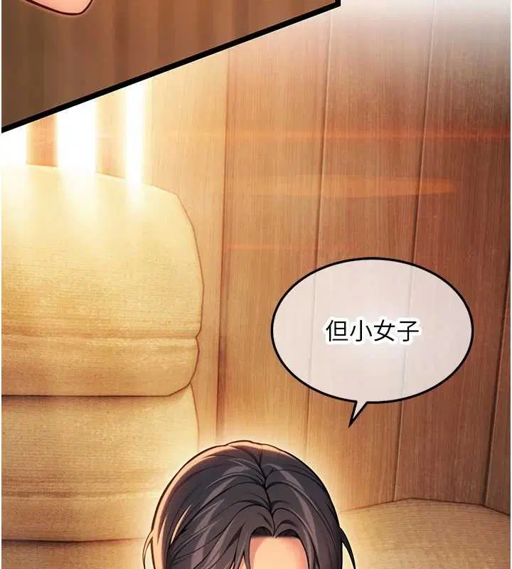 第78話-獻身挽回烈女心