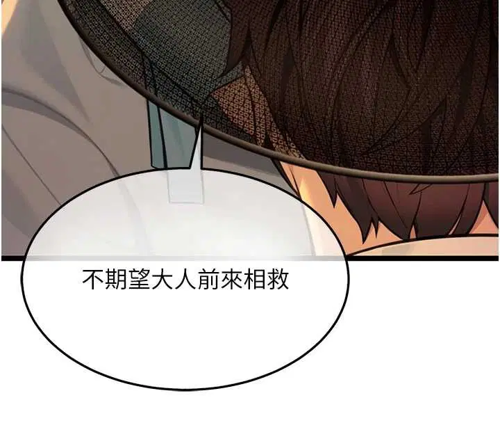 第78話-獻身挽回烈女心