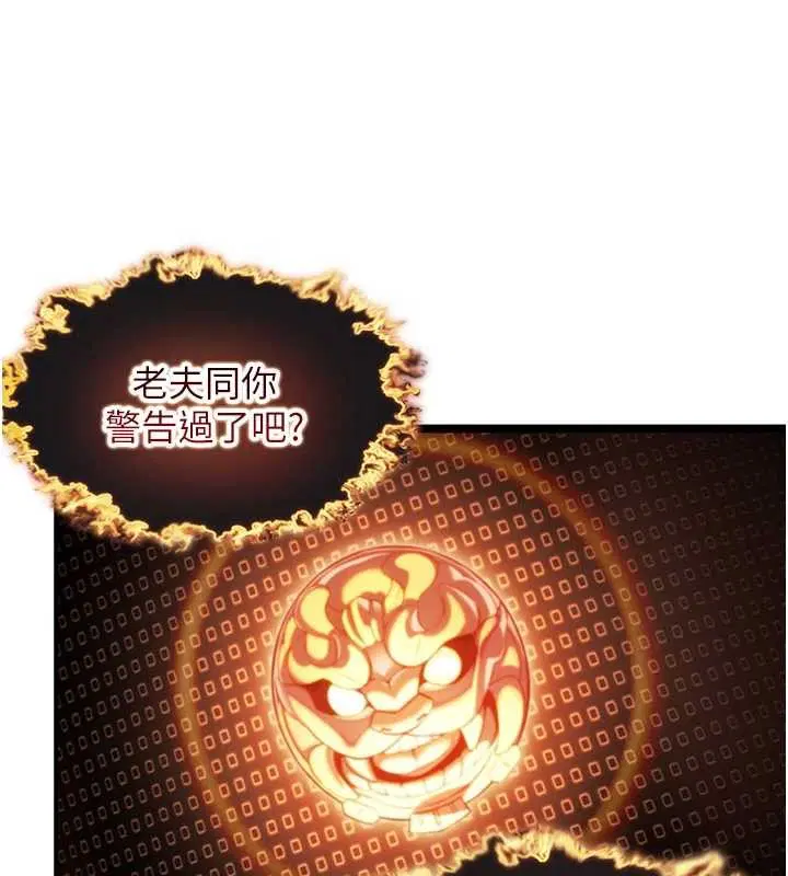 第78話-獻身挽回烈女心