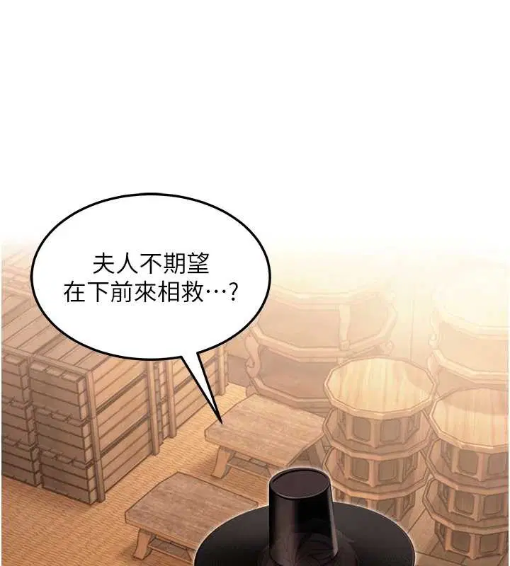 第78話-獻身挽回烈女心