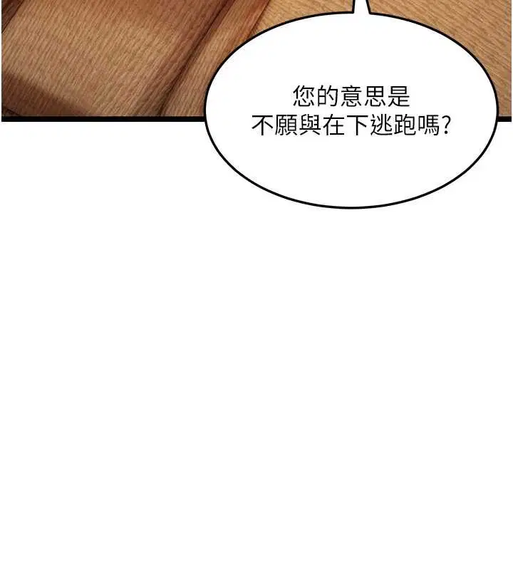 第78話-獻身挽回烈女心