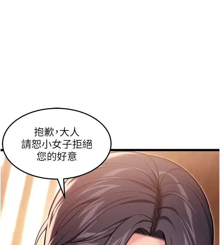 第78話-獻身挽回烈女心