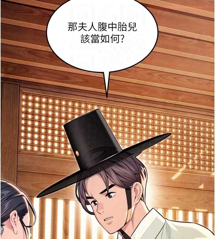 第78話-獻身挽回烈女心