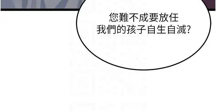 第78話-獻身挽回烈女心