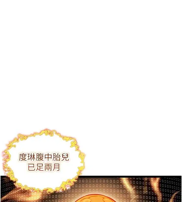 第78話-獻身挽回烈女心