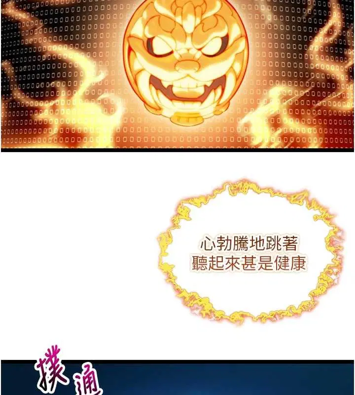 第78話-獻身挽回烈女心