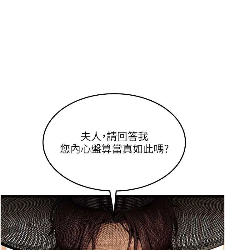 第78話-獻身挽回烈女心