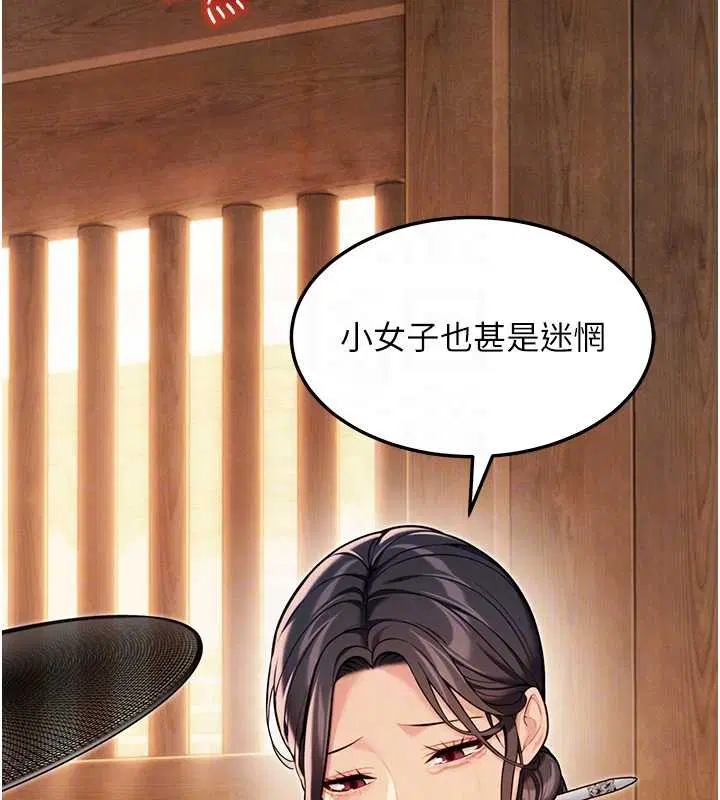 第78話-獻身挽回烈女心