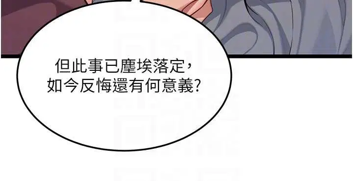 第78話-獻身挽回烈女心