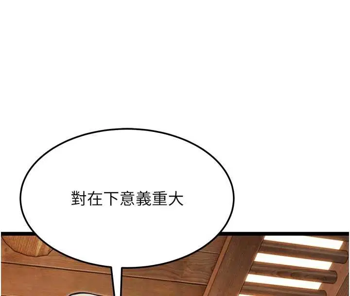 第78話-獻身挽回烈女心