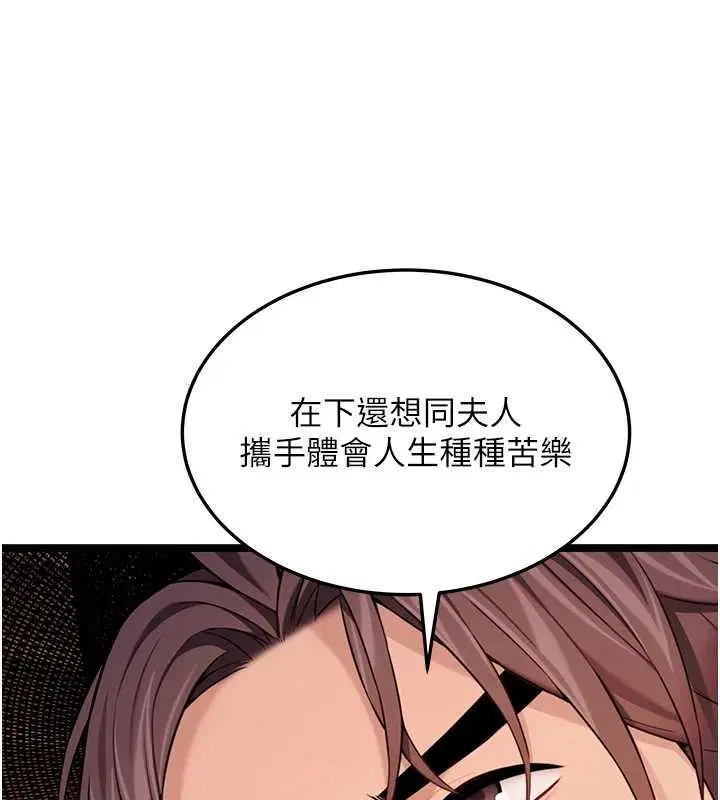第78話-獻身挽回烈女心